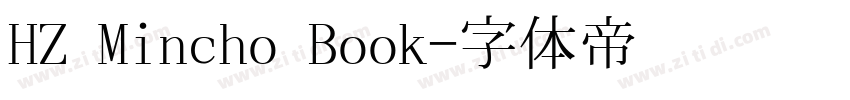 HZ Mincho Book字体转换